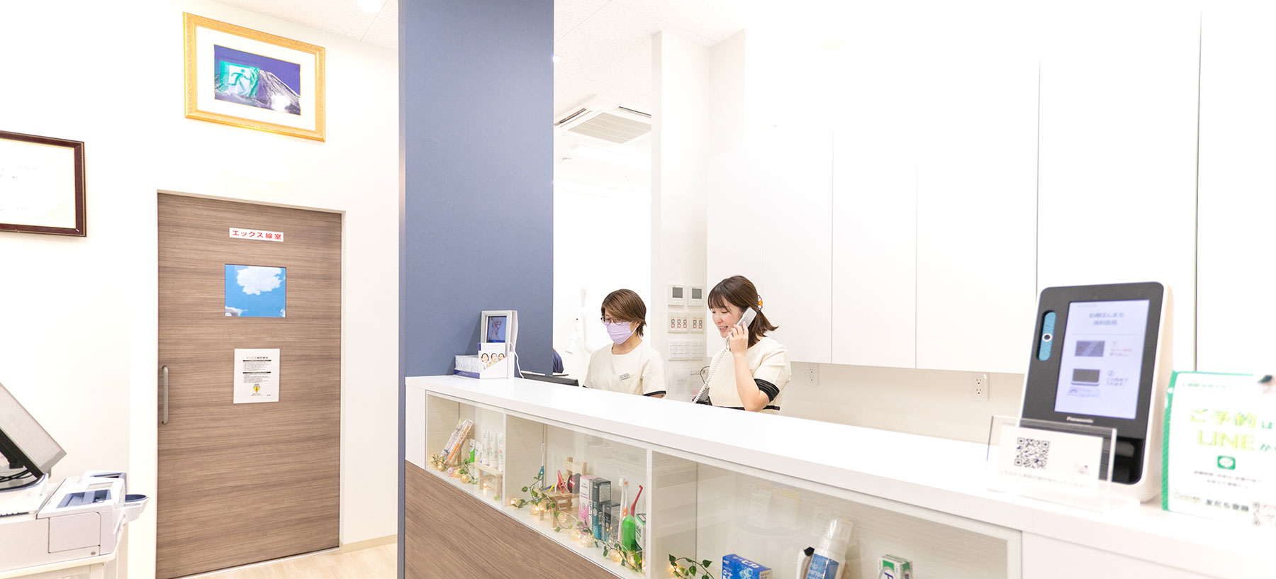 岩槻ほんまる歯科医院 受付