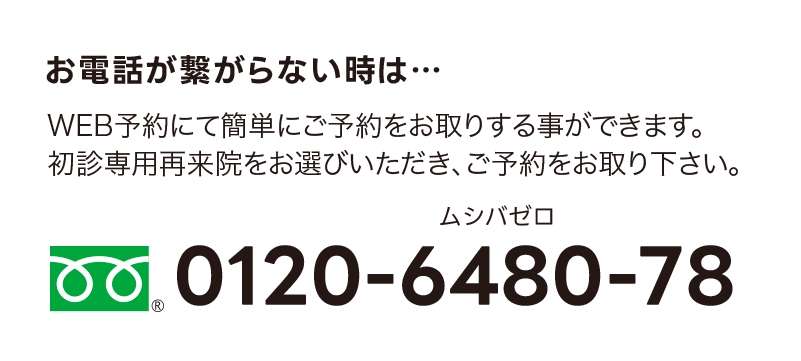 電話で予約