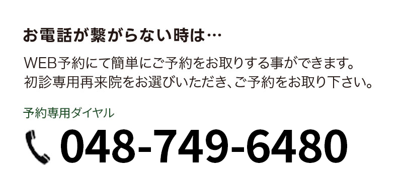 電話で予約