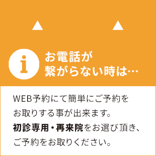 わかりやすい料金 岩槻 さいたま市岩槻区 の歯医者 矯正歯科なら東歯科医院